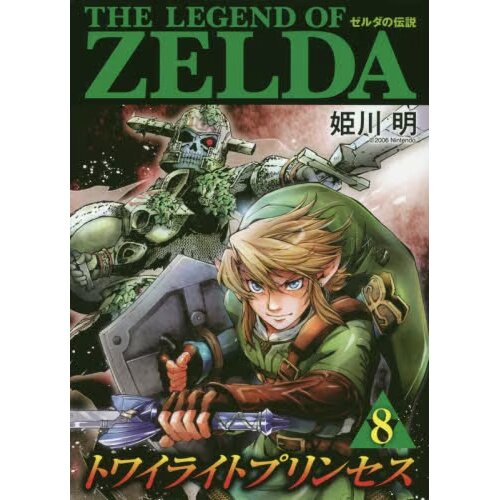 ゼルダの伝説 トワイライトプリンセス 英語版 - テレビゲーム