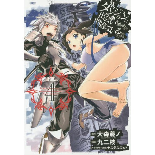 Light Novels mais vendidas de 4 a - Dungeon ni Deai Brasil