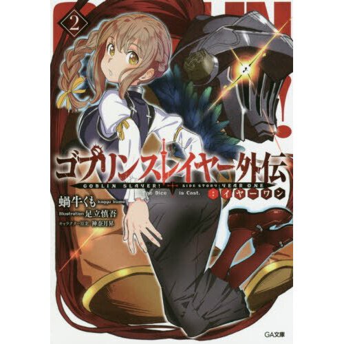 Re:Zero -Starting Life in Another World- Short Stories Vol. 2 (Light Novel)  - Tokyo Otaku Mode (TOM)