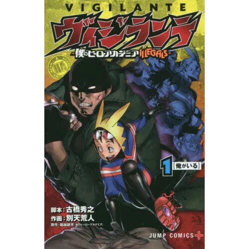 Vigilante - My Hero Academia Illegals • 6