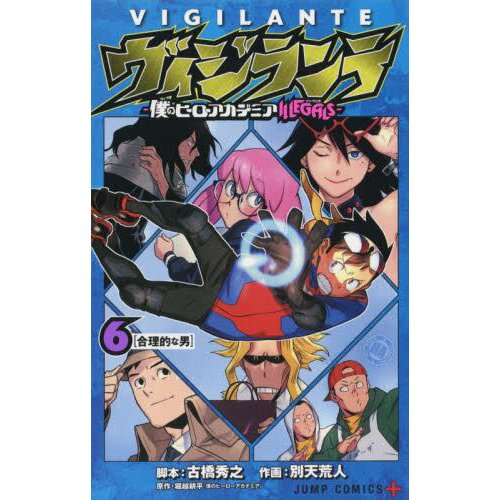 Vigilante - My Hero Academia Illegals • 6