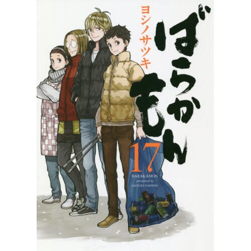 Fantasy Chain: Barakamon - [Mangá/Anime]