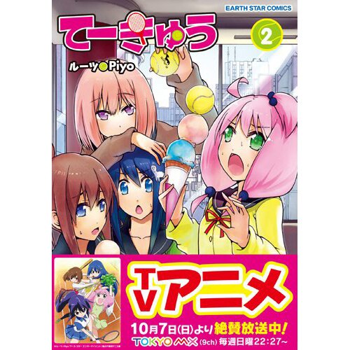 Manga Like Teekyuu