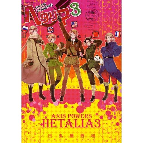 Hetalia: Axis Powers Anime Official Guide - Tokyo Otaku Mode (TOM)