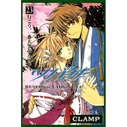 Tsubasa: Reservoir Chronicle Vol. 23: CLAMP - Tokyo Otaku