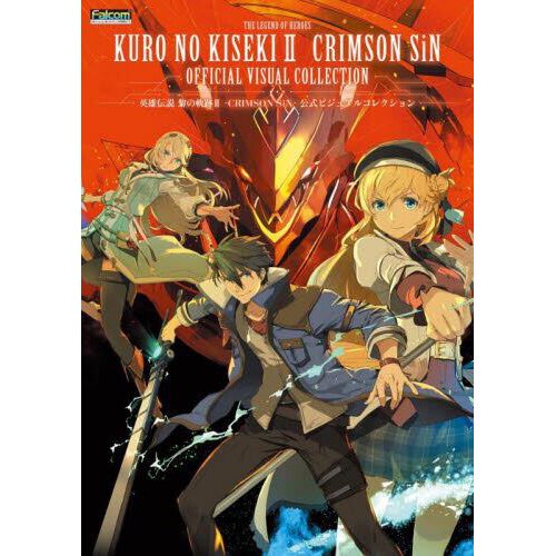 The Legend of Heroes: Kuro no Kiseki II - Crimson Sin Official