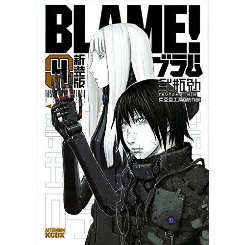 Blame! Special Edition Vol. 4 - Tokyo Otaku Mode (TOM)