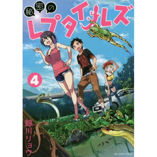 The Devil Is a Part-Timer, Vol. 4 (Manga)