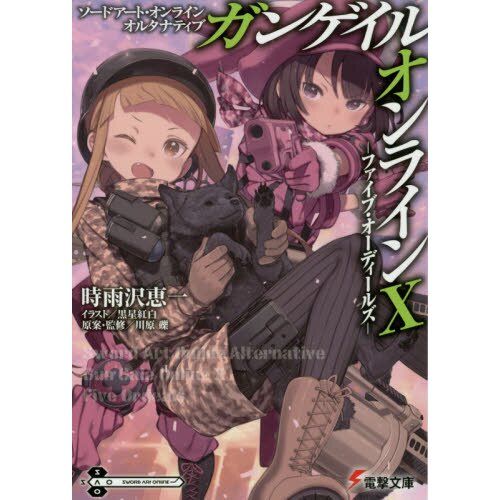 Sword Art Online Alternative Gun Gale 1-10 Light Novel English New 10