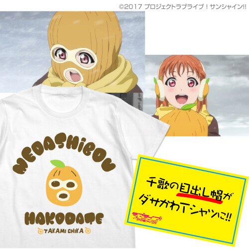 Love Live! Chika's Ski Mask White T-Shirt - Tokyo Otaku Mode