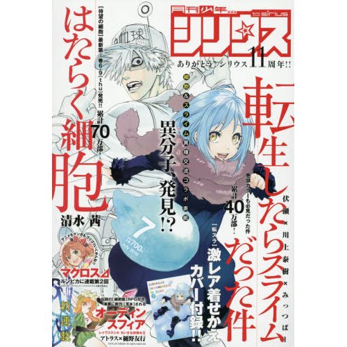 Mag Talk - Monthly Shonen Magazine, Shonen Sirius - (Kodansha), Page 3