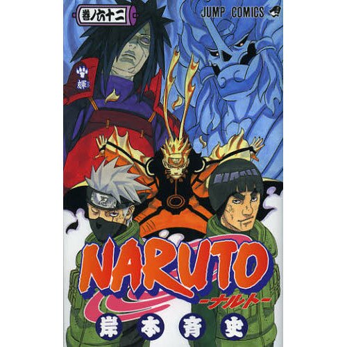 manga Naruto 1 100