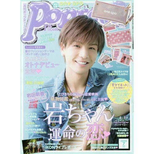 Popteen July 2016 - Tokyo Otaku Mode (TOM)