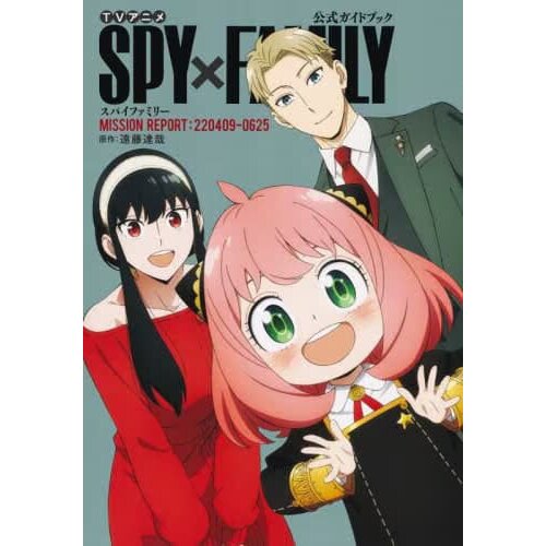 Spy x Family Part 2 (DVD) (2022) Anime