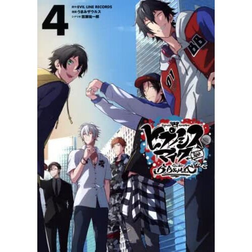 Hypnosis Mic -Division Rap Battle- Side B.B & M.T.C+ Vol. 4 - Tokyo ...