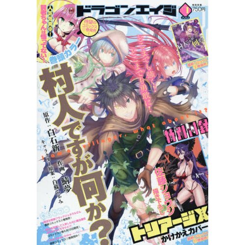 Isekai Nonbiri Nouka 12 (Light Novel) – Japanese Book Store