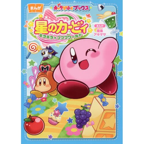 Kirby's Dream Land Characters guide Japanese Book game Kirby New