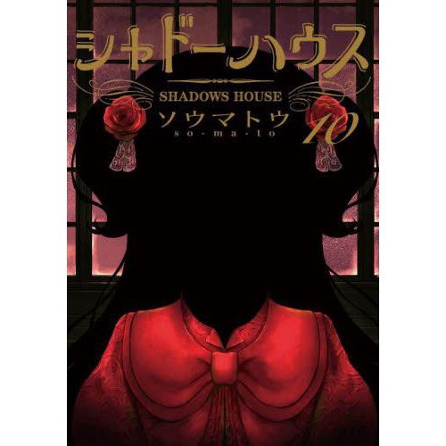 Shadows House, Vol. 1 (Shadows House, 1)