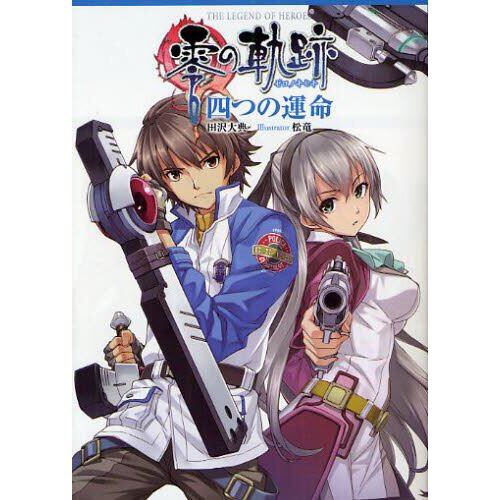 The Legend of Heroes: Trails from Zero The Four Fates - Tokyo