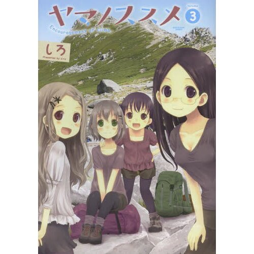 Encouragement of Climb Animation Artwork - Tokyo Otaku Mode (TOM)