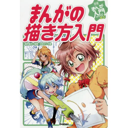 How to draw Girl's Poses 500 Illustration Technique Book Japanese Manga  Anime