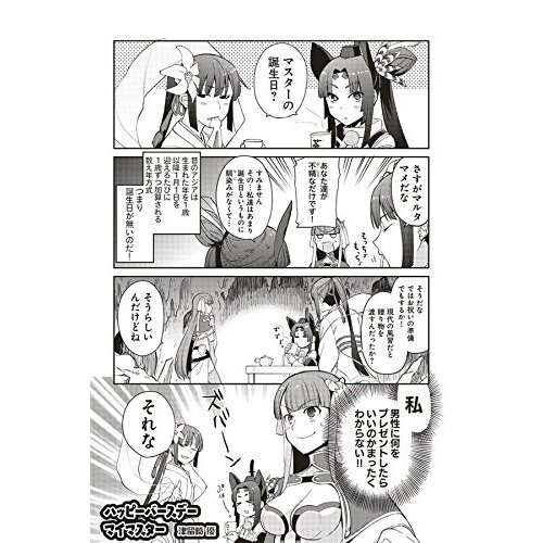 Fate Grand Order Comic Anthology Star Tokyo Otaku Mode Tom