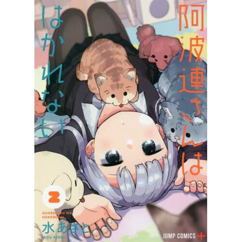 Aharen-san wa Hakarenai 