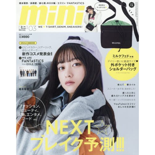 Mini March 2020 - Tokyo Otaku Mode (TOM)