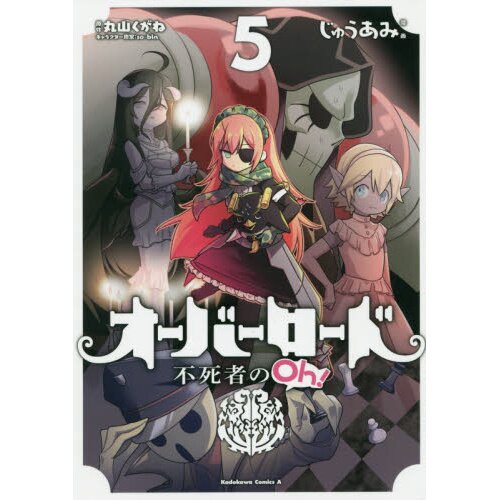 Overlord: Undead 5 - Tokyo Otaku Mode (TOM)