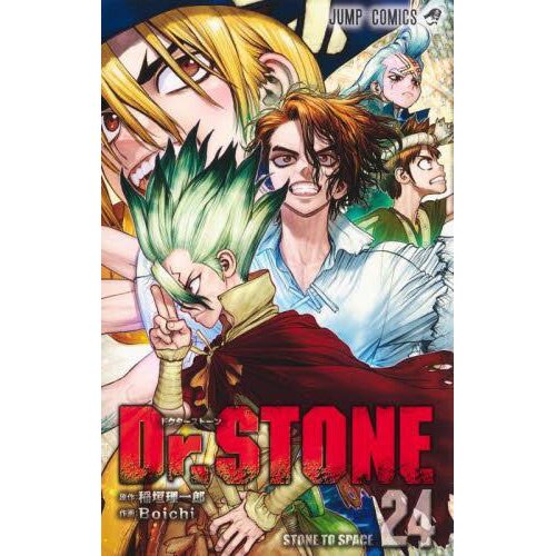 Dr. Stone, Vol. 1: Volume 1