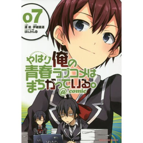 Anime My Teen Romantic Comedy SNAFU / OreGairu Official Perfect