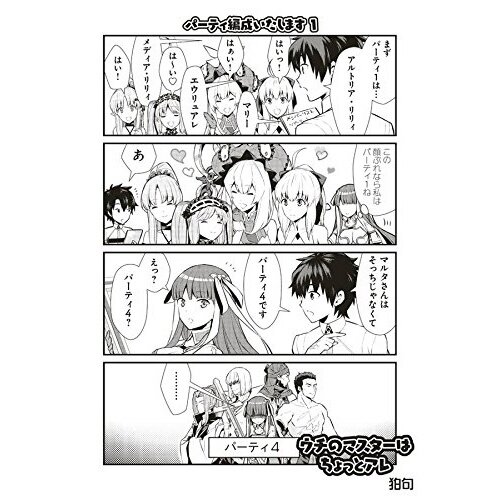 Fate/Grand Order Comic Anthology Manga