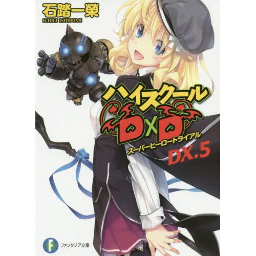 High School DxD DX. Vol. 5 (Light Novel) - Tokyo Otaku Mode (TOM)