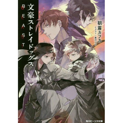 Is Manga A Bookbungo Stray Dogs Artbook Vol. 21 - Limited Edition