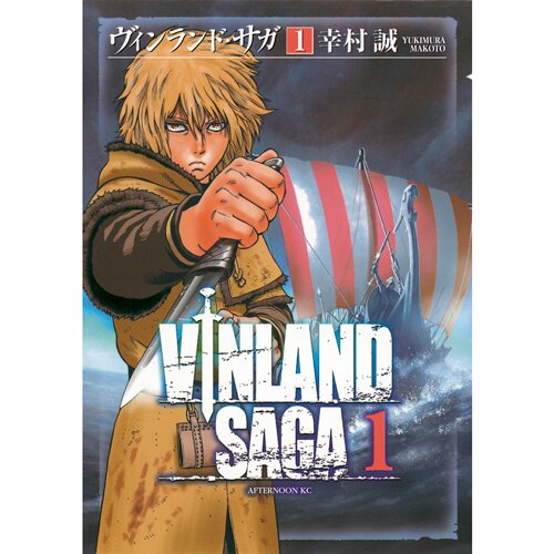 Vinland Saga Season 2 Japanese Box Set 1 Cover