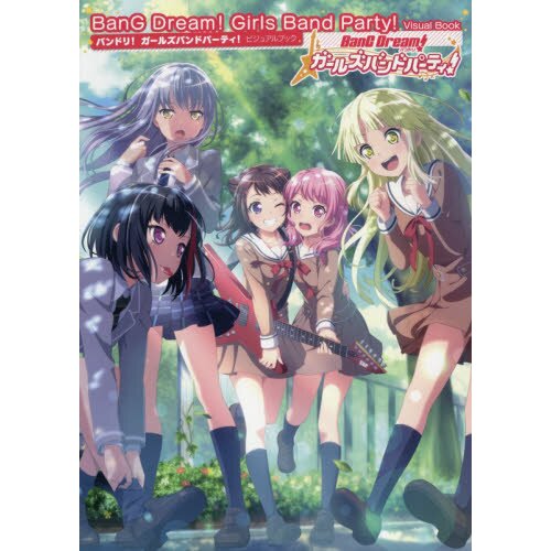 Bang Dream! Girls Band Party! Roselia Stage, Volume 1: Volume 1