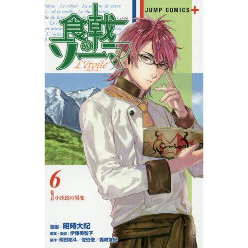 Food Wars!: Shokugeki no Soma, Vol. 6