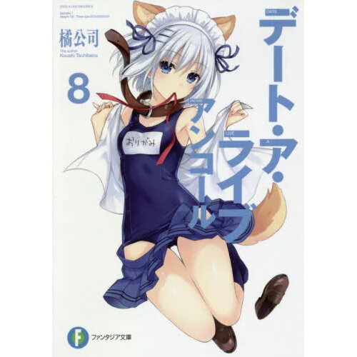 Re:Zero -Starting Life in Another World- Short Stories Vol. 2 (Light Novel)  - Tokyo Otaku Mode (TOM)