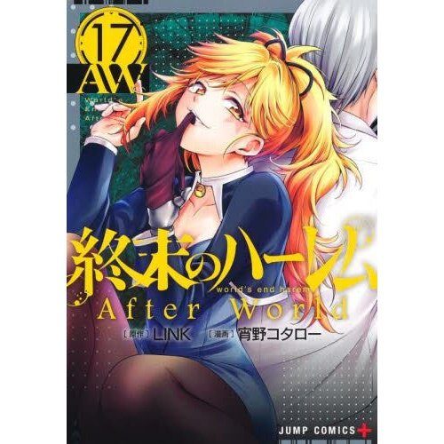 World's End Harem Vol. 13 - After World : Link: : Books