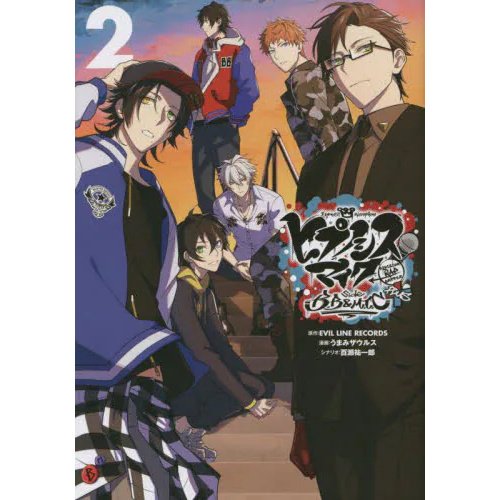 side Rap ヒプノシスマイク B.B & Battle- -Division Hypnosis Mic