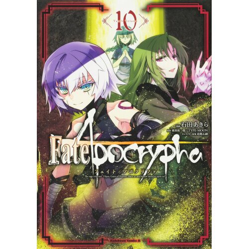 Fate/Apocrypha Vol. 10