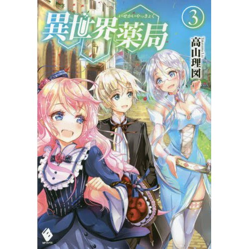 Isekai Yakkyoku Vol. 2 - Tokyo Otaku Mode (TOM)