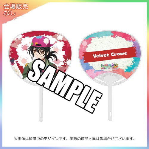 Tales of Festival 2019 Official Cheer Set: Bandai Namco