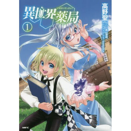 Isekai Shokudou Vol.1