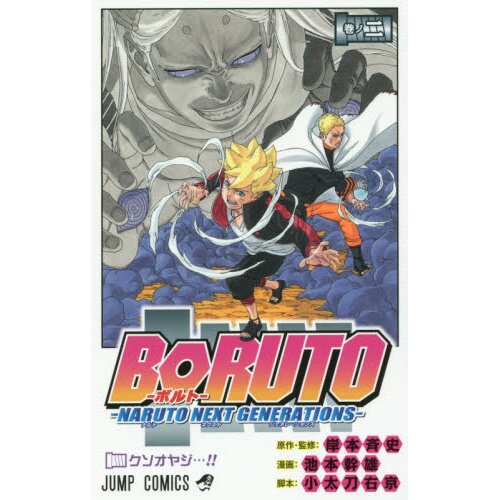 Boruto Naruto Next Generation Anime/Manga 