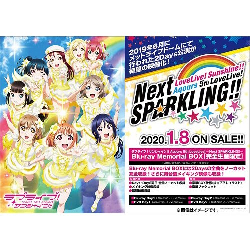 Love Live! Sunshine!! Aqours 5th LoveLive! ~Next SPARKLING!!~ Blu-ray