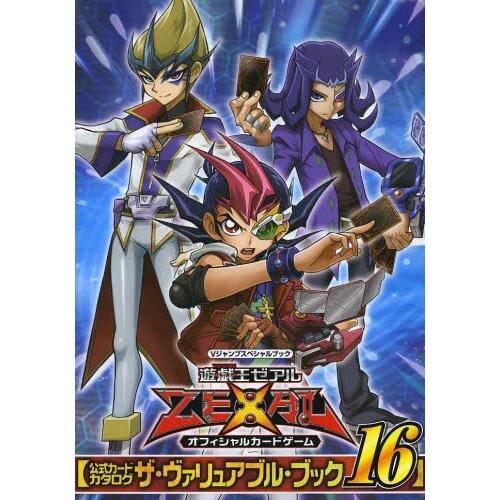 Yu-Gi-Oh! Zexal e o futuro do Card Game