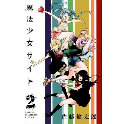 Magical girl site Manga sale