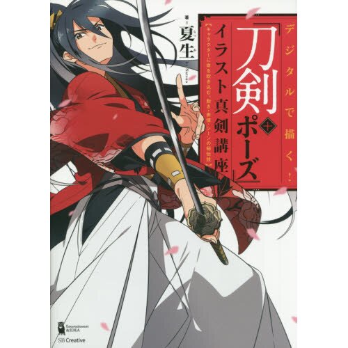 30 Best Sword Fighting Anime Series - Animevania