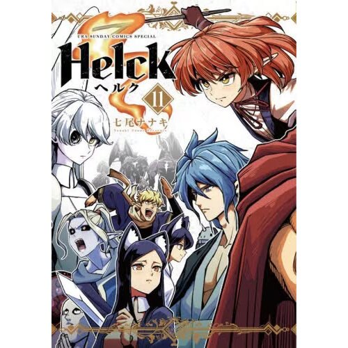 Helck, Vol. 1 by Nanaki Nanao